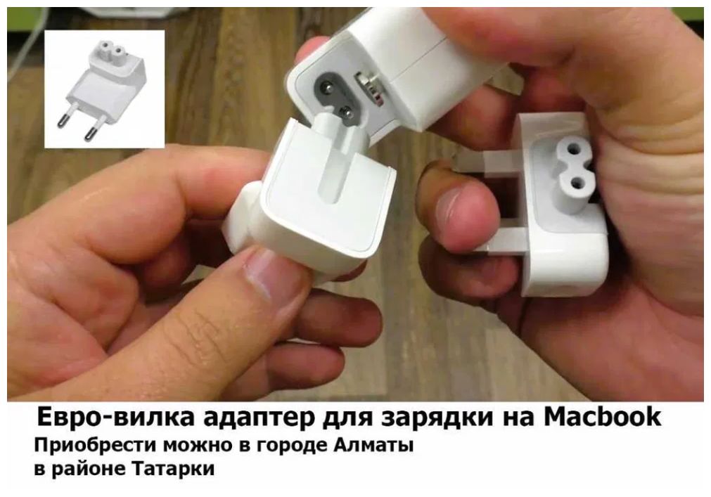 для макбука - ( Зарядка, блок питания ) - .
