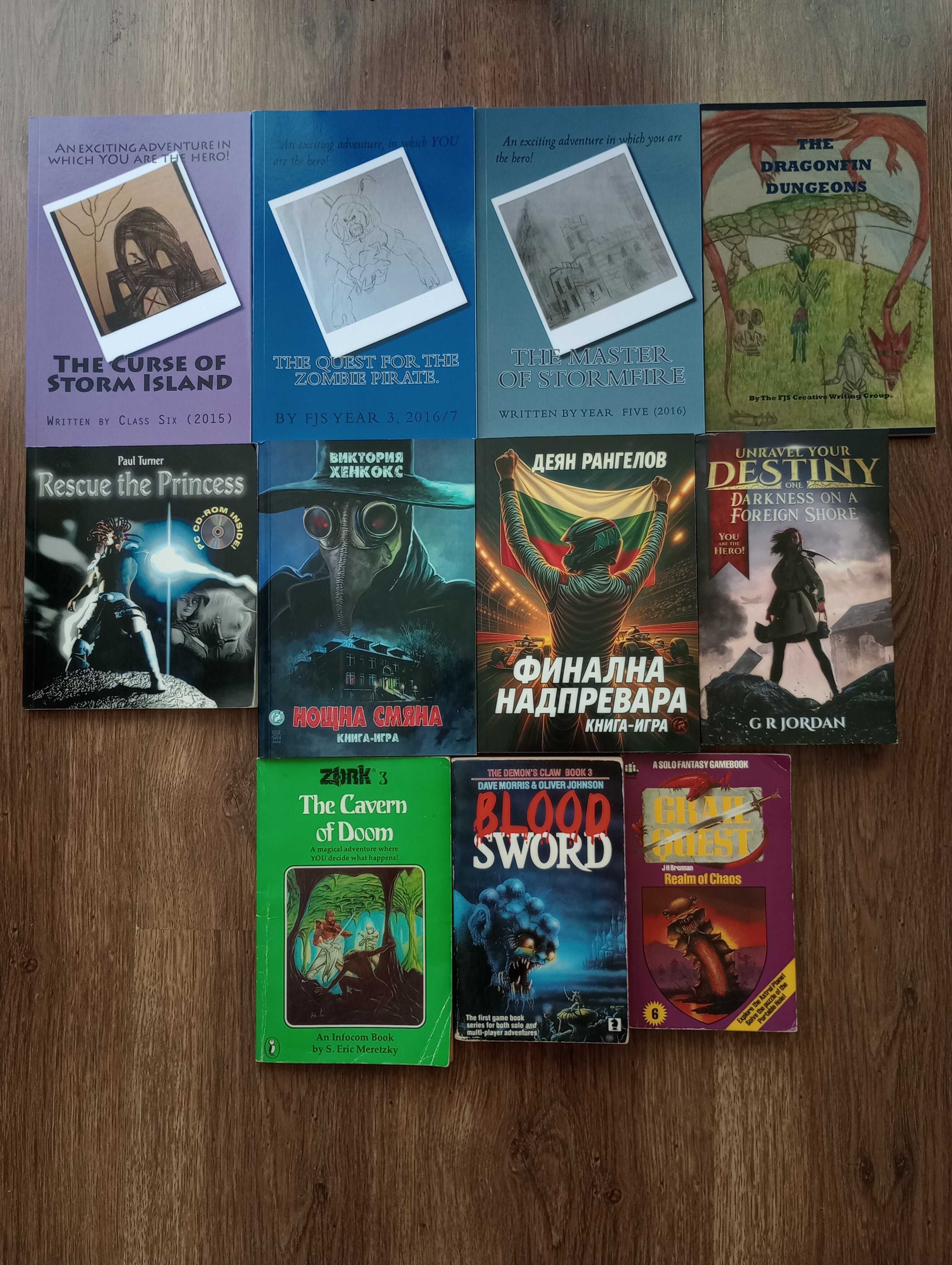 Книги-Игри на Английски и Български Език
