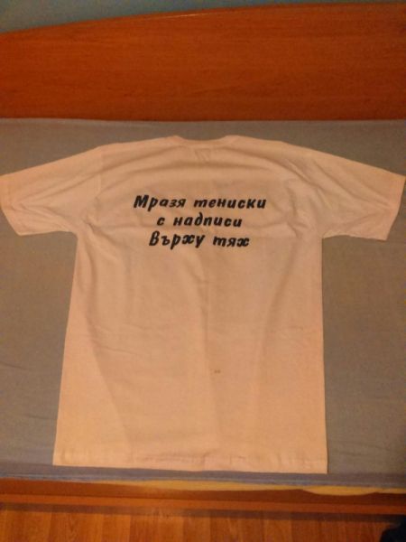 Тениски с надписи ! НОВИ тениски с яки и забавни надписи