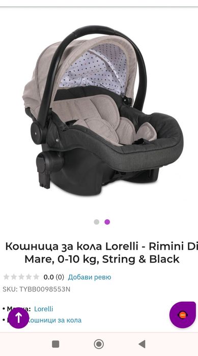 Нова!Кошница за новородено/столче за кола lorelli