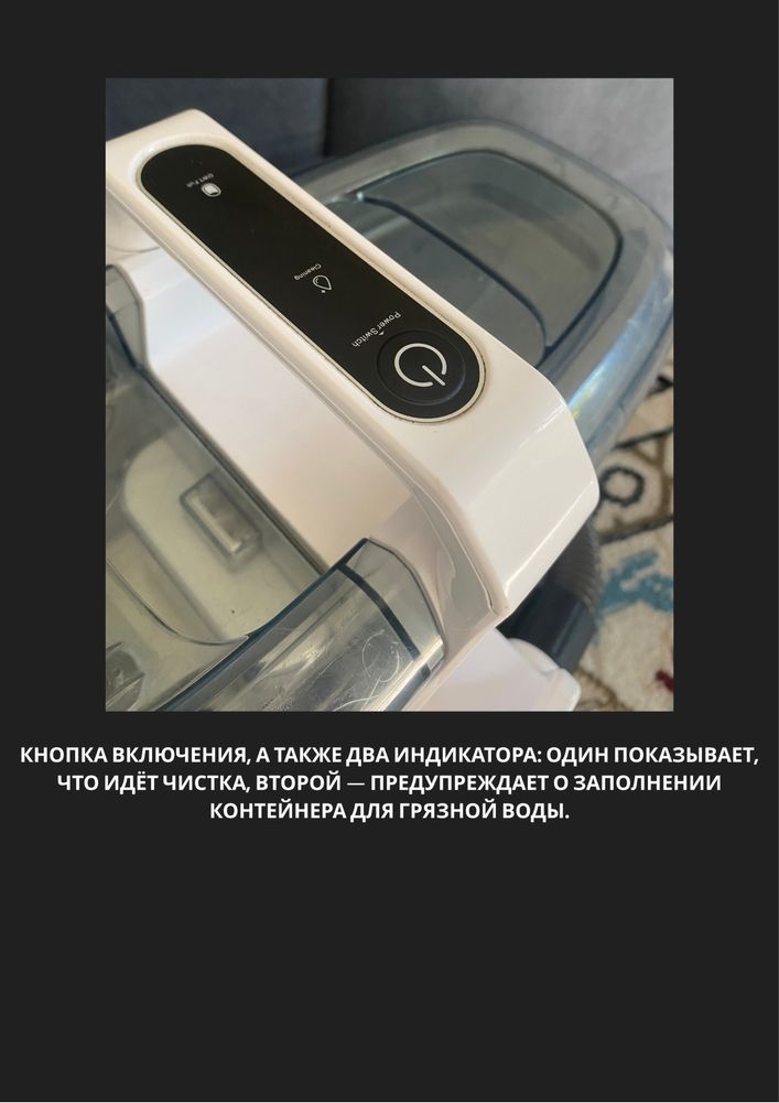 Аренда Моющего пылесоса