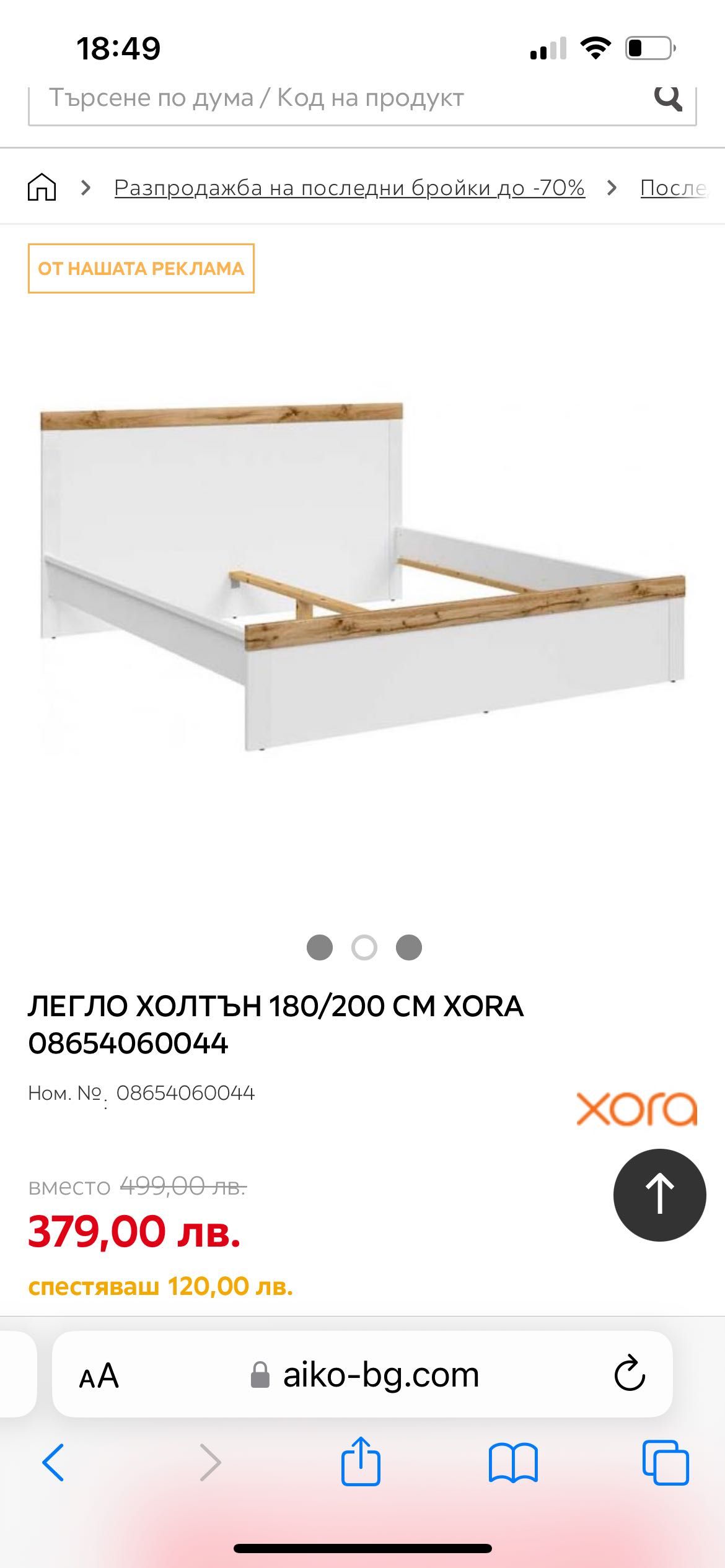 Спалня ПДЧ в бял цвят