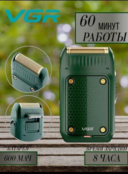 Машинка для стрижки VGR 353, для бороды и волос
