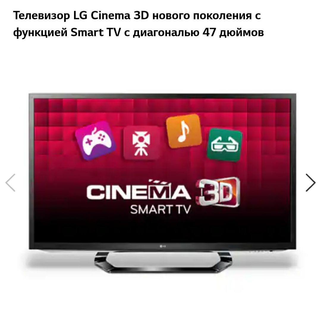 Смарт ТВ 82.-. 126 см и простые жк 32. -119 см