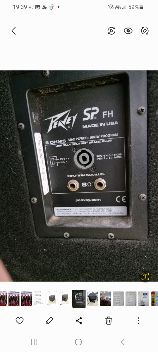 Peavey SP басови тонколони