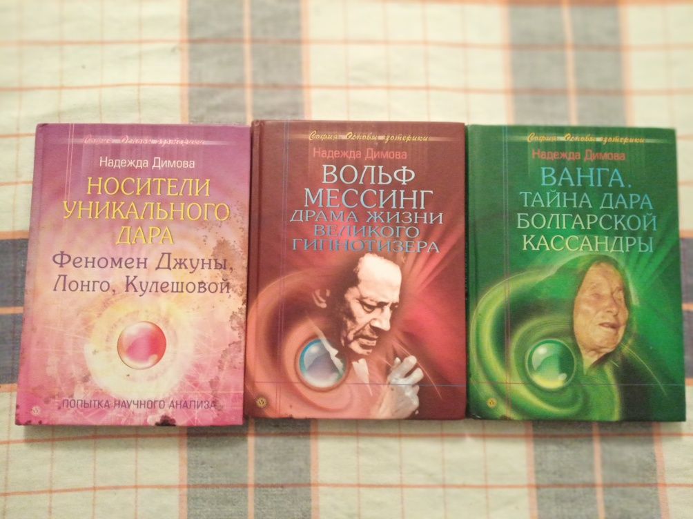 Книги на руски език и английски език