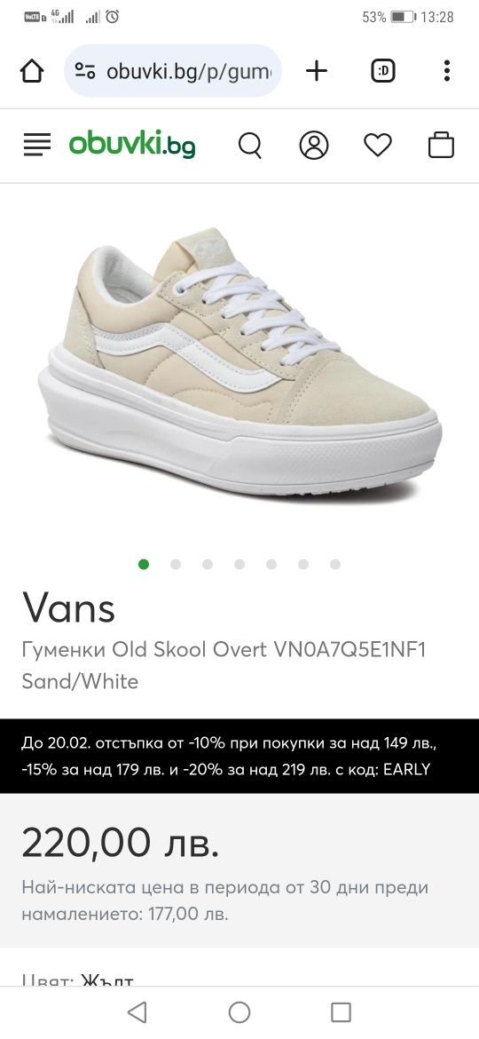 Оригинални сникърси Vans 36