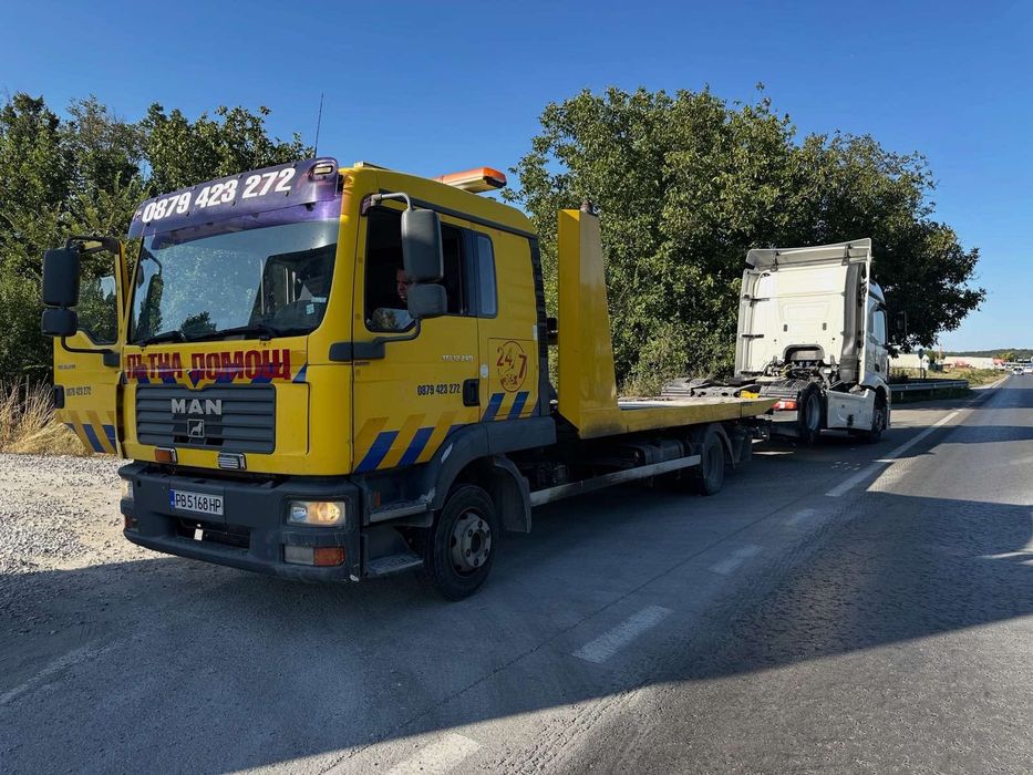 Спешна пътна помощ денонощно, обади се сега-Идваме веднага