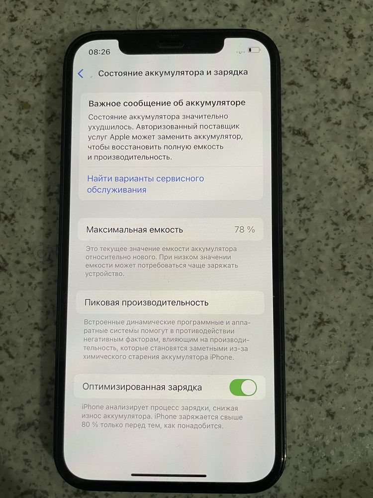 Айфон 12 про 256гб
