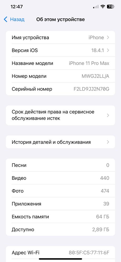 Iphone 11 pro max 64