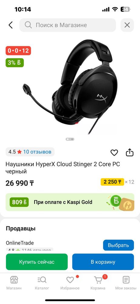 Наушники Hyper X