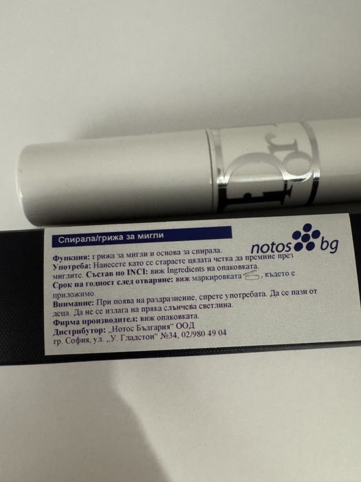 GUERLAIN , DIOR спирала и праймер