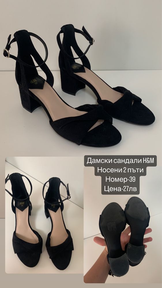 Дамски сандали равни и високи-SILVIAN HEACH, H&M, Zara, Stradivarius