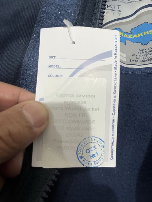 Тшо куртка , комбез,ботинка