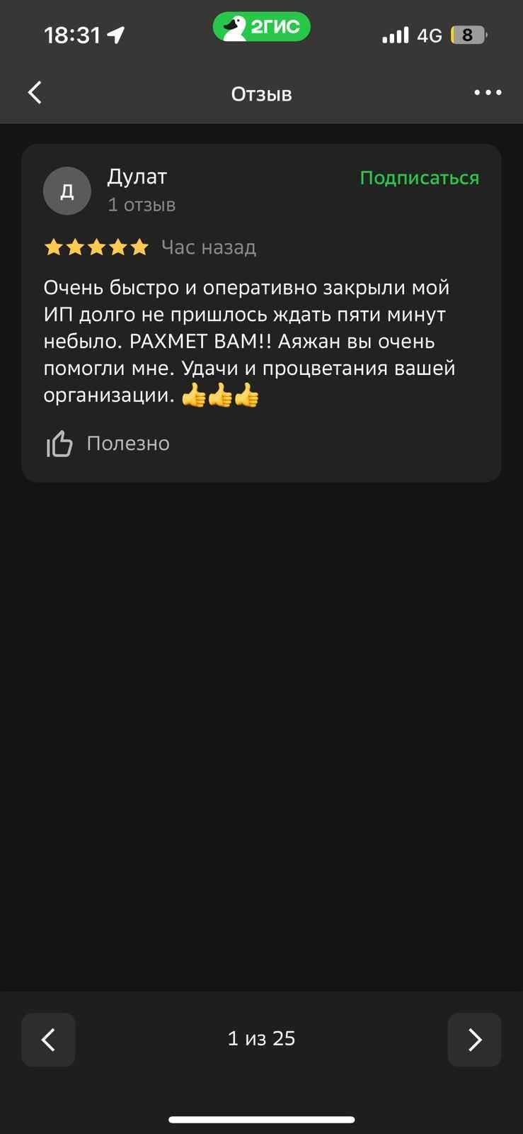 Ликвидация ТОО, закрыть ТОО, ТОО жабу