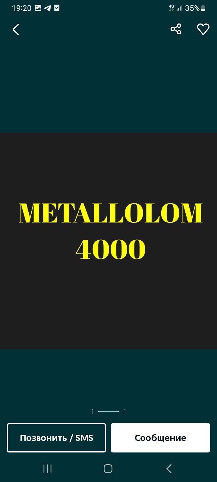 Metal metallom 24/7 металлом перабодга