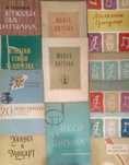 Музикална литература - школи и произведения за цигулка, китара, арфа