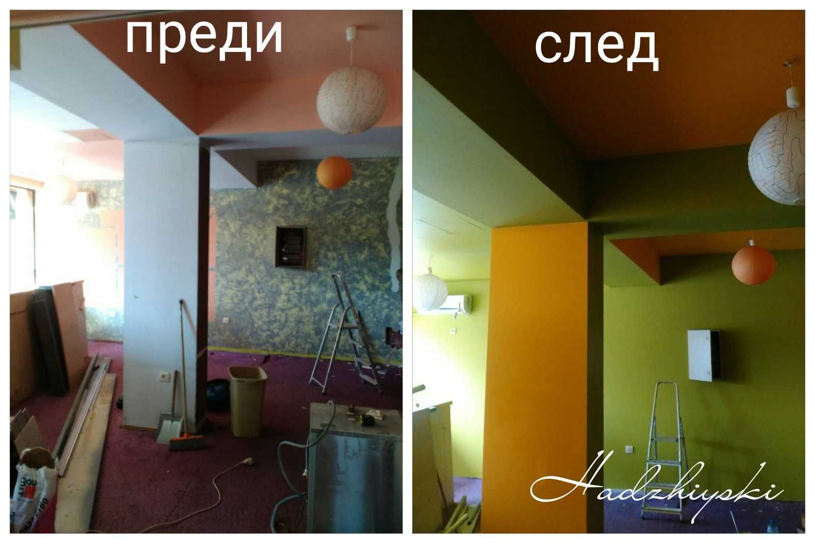 Боядисване с латекс Благоевград