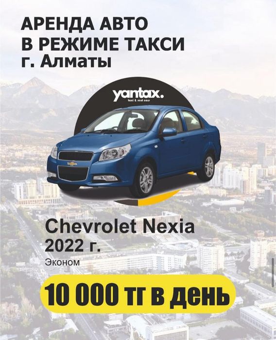 Аренда,Безвыкупа,С выкупом