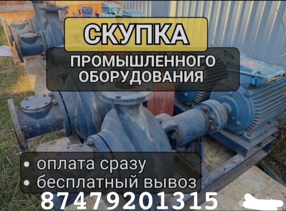 Электродвигателя