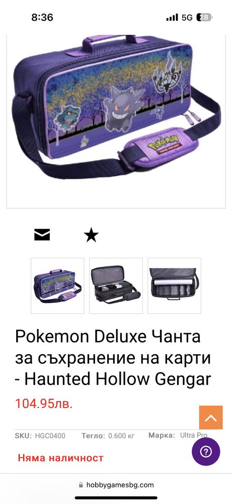 Pokemon Deluxe Чанта за съхранение на карти