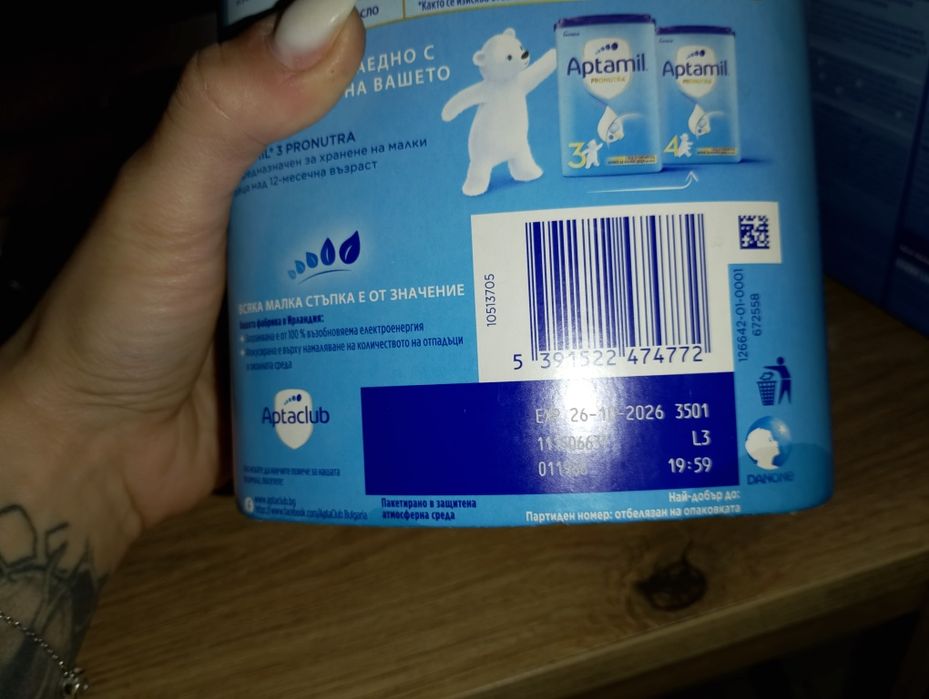 Адаптирано мляко Aptamil 2
