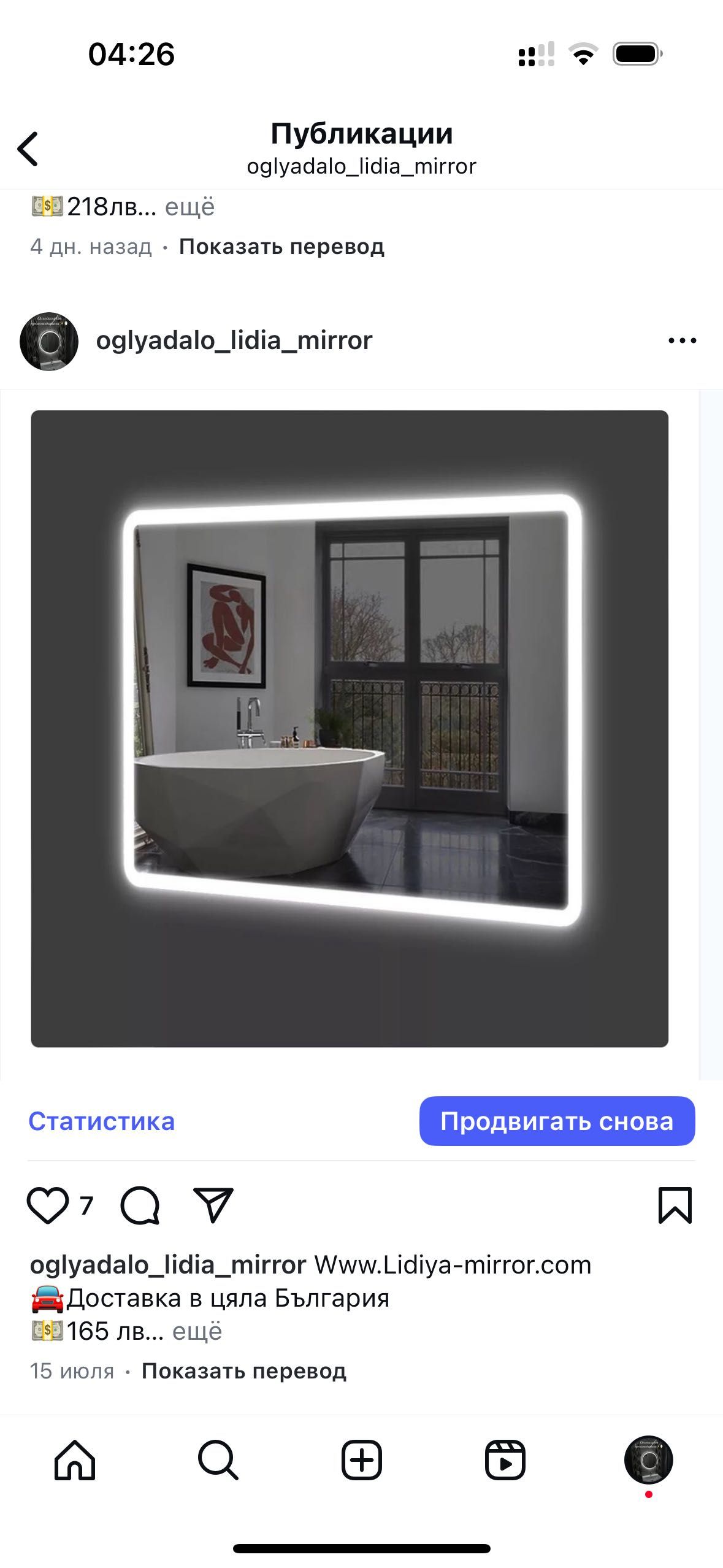 Огледала с LED подсветка – Модерен дизайн, перфектно осветление!