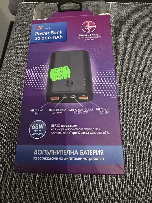 Продавам Power Bank