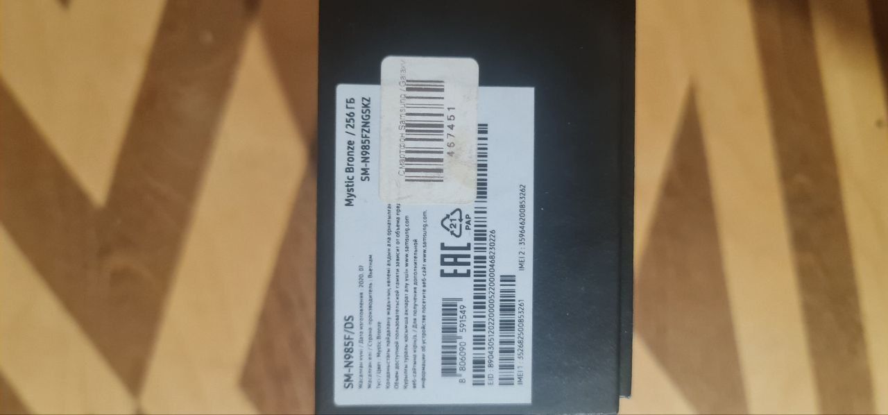 Samsung S20 Note Ultra