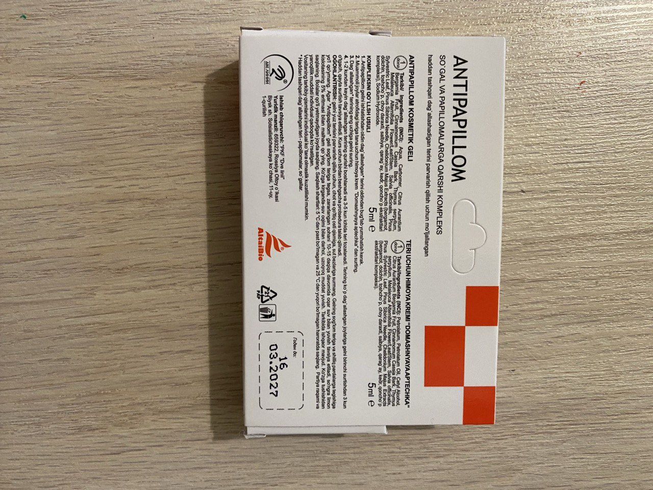 Антипапиллом от папиллом и бородавок