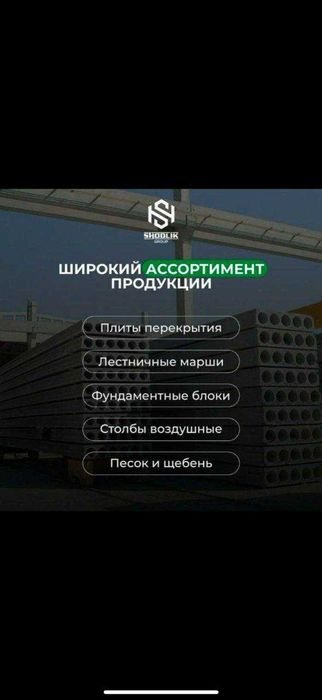 Plita yetkazib beramiz bizda sifat xalolik birinchi urinda