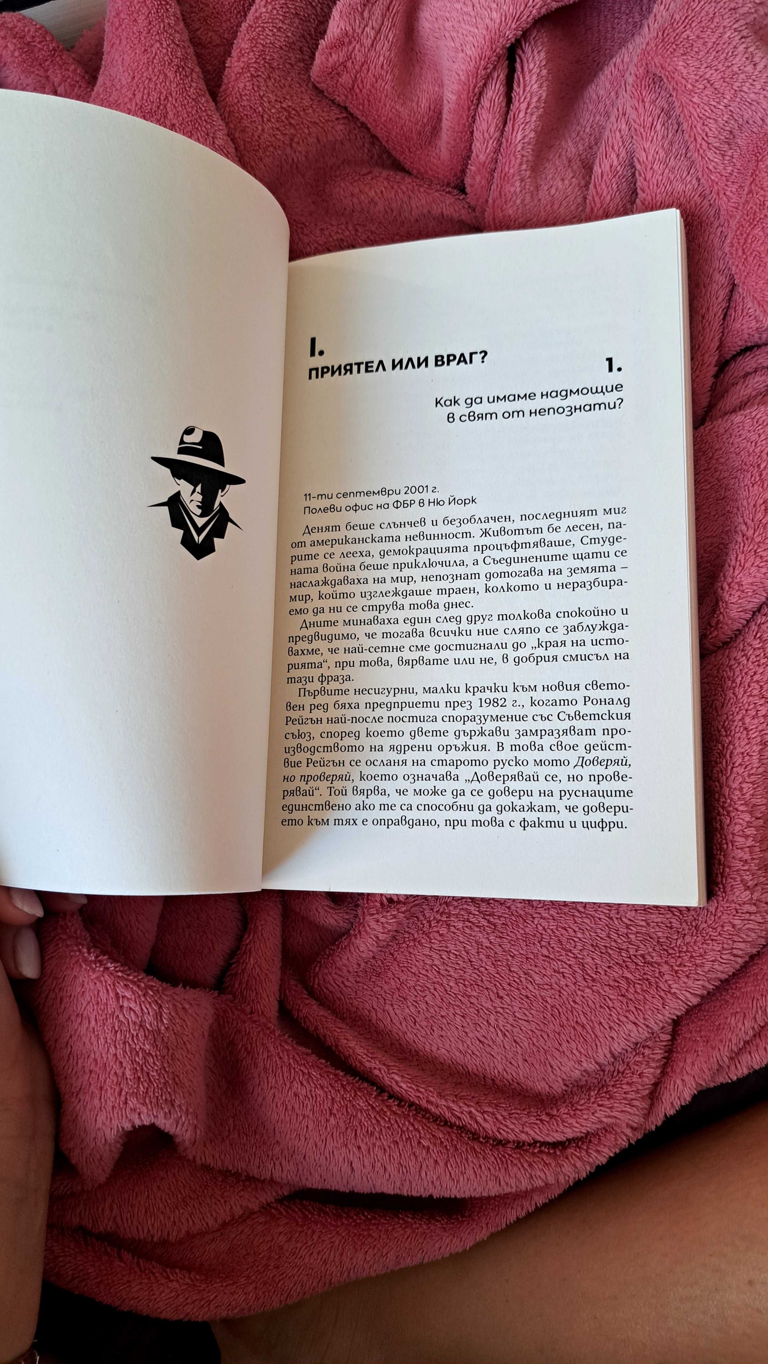 Книги в отлично състояние