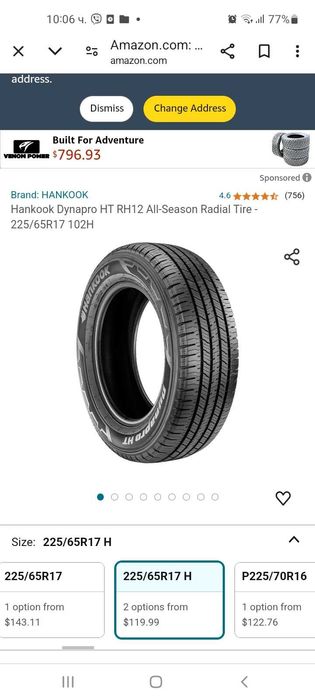 Всесозонни гуми Ханконг 225/65/17