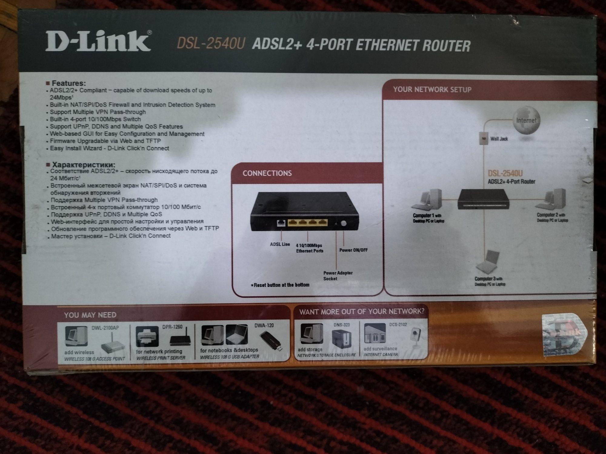 ADSL2 +4 port D-Link DSL-2540U