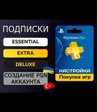 700+игр подписка PS PLUS Ea play  PS4 PS5 psn игры Gamepass