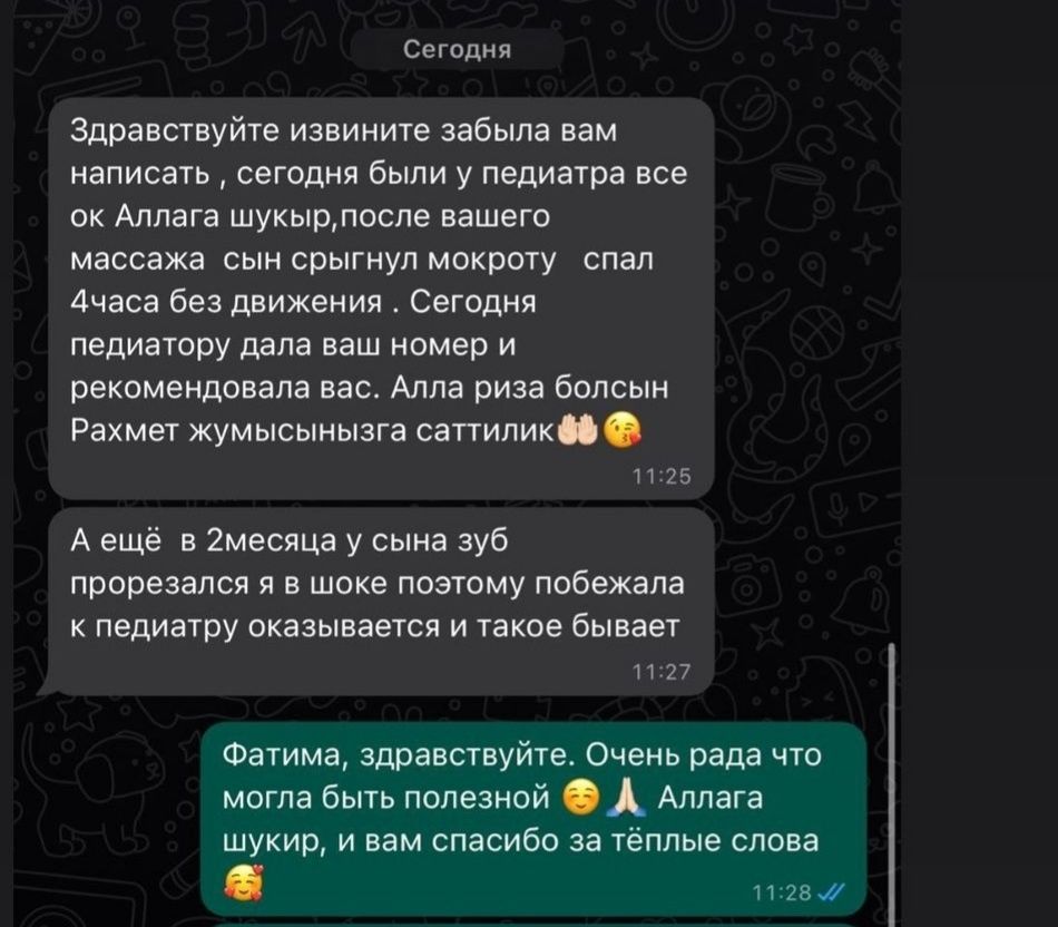 Детский массаж Астана с выездом на дом.Бала массажы.Дренажный массаж