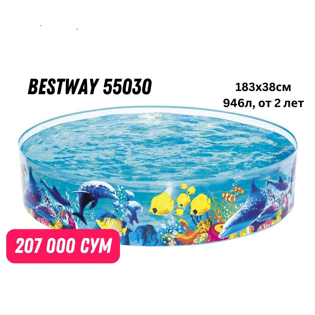 Новый детский бассейн Bestway 55030 "Одиссея" 183х38см, 946л, от 2 лет