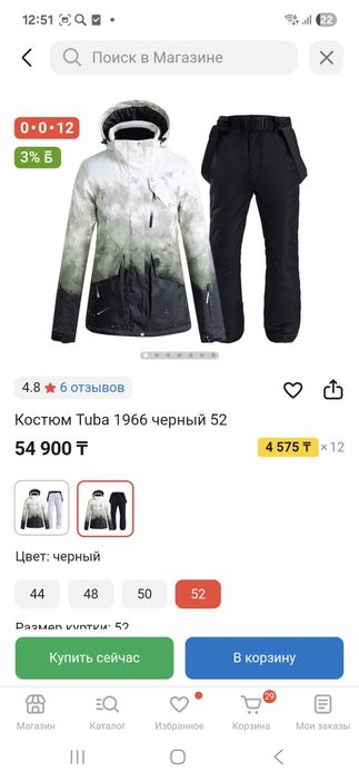 Продам лыжный костюм