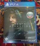 Продаю игру Death Stranding Ps4
