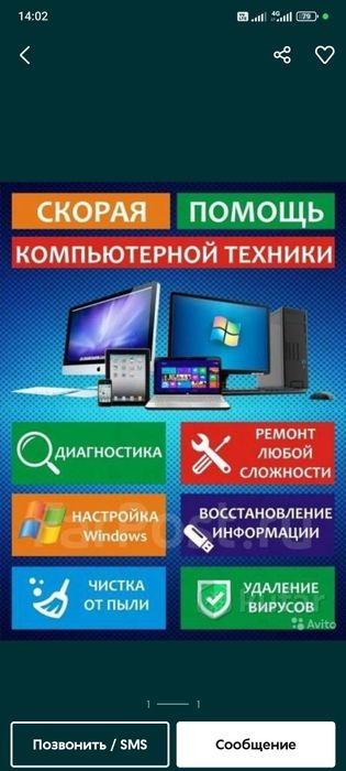 Установка Windows, диагностика, установка программы