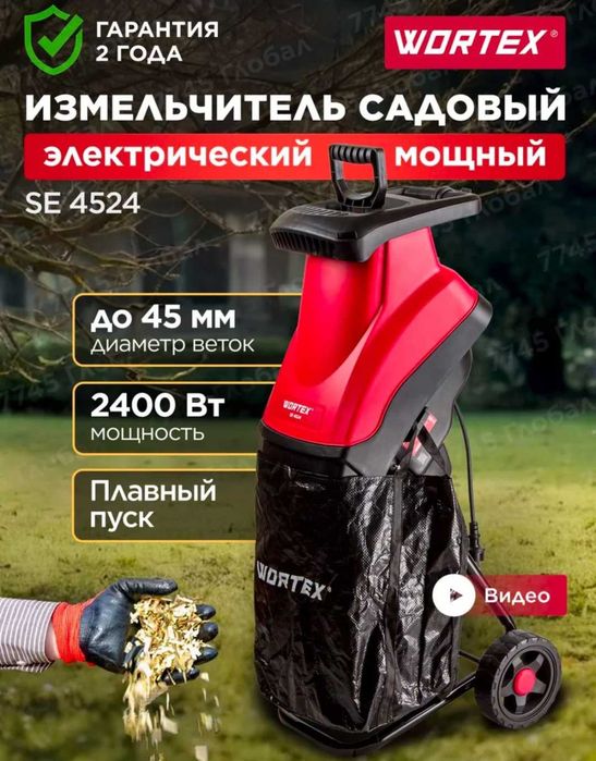 Садовый измельчитель