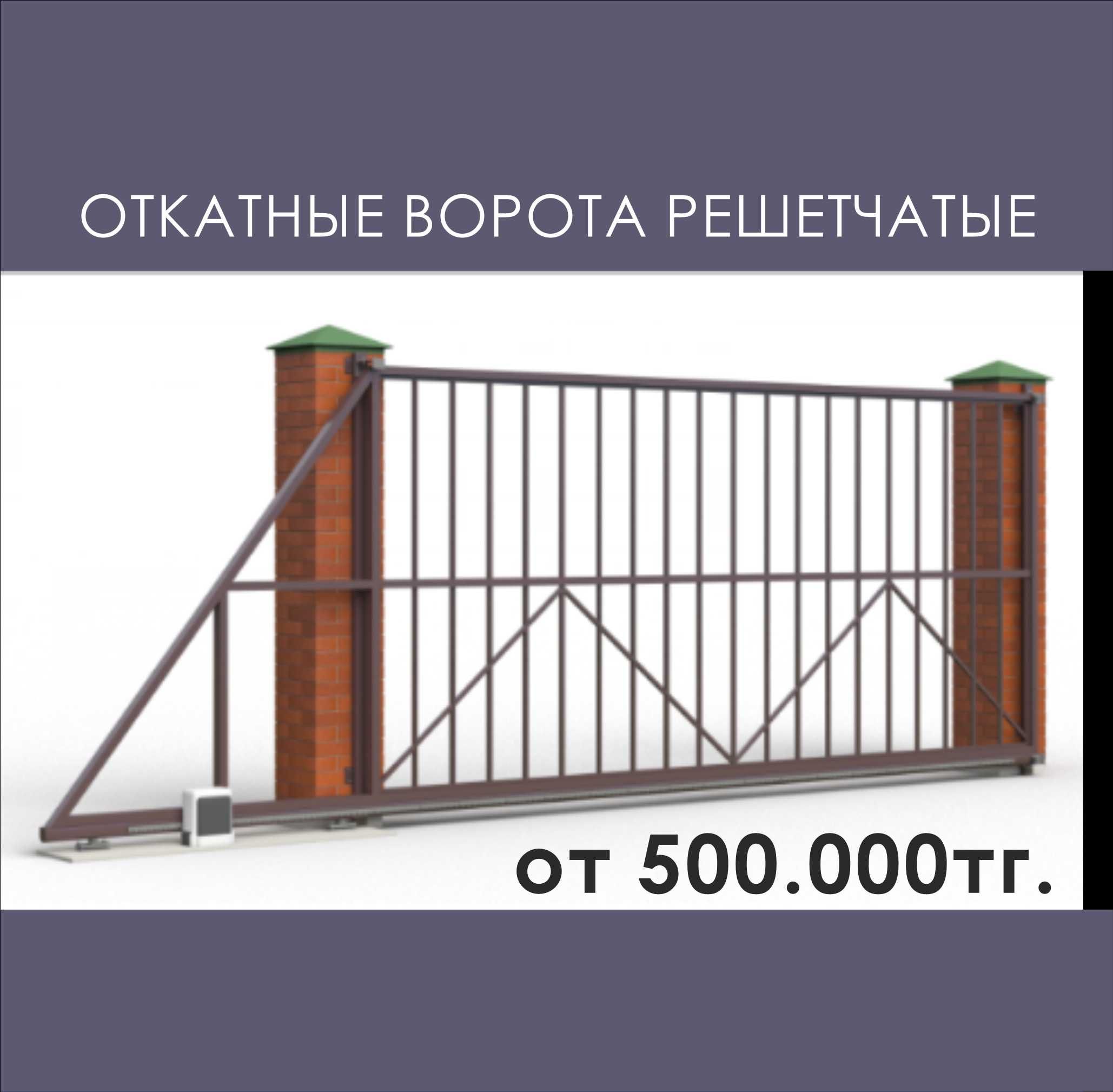 Ворота откатные гаражные