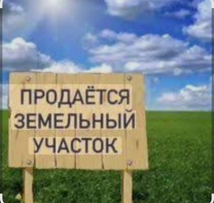 Продам участок под строительство
