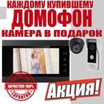 Видео домофон 84706 черногоцвета с супер тонким дисплеем и камерой в п