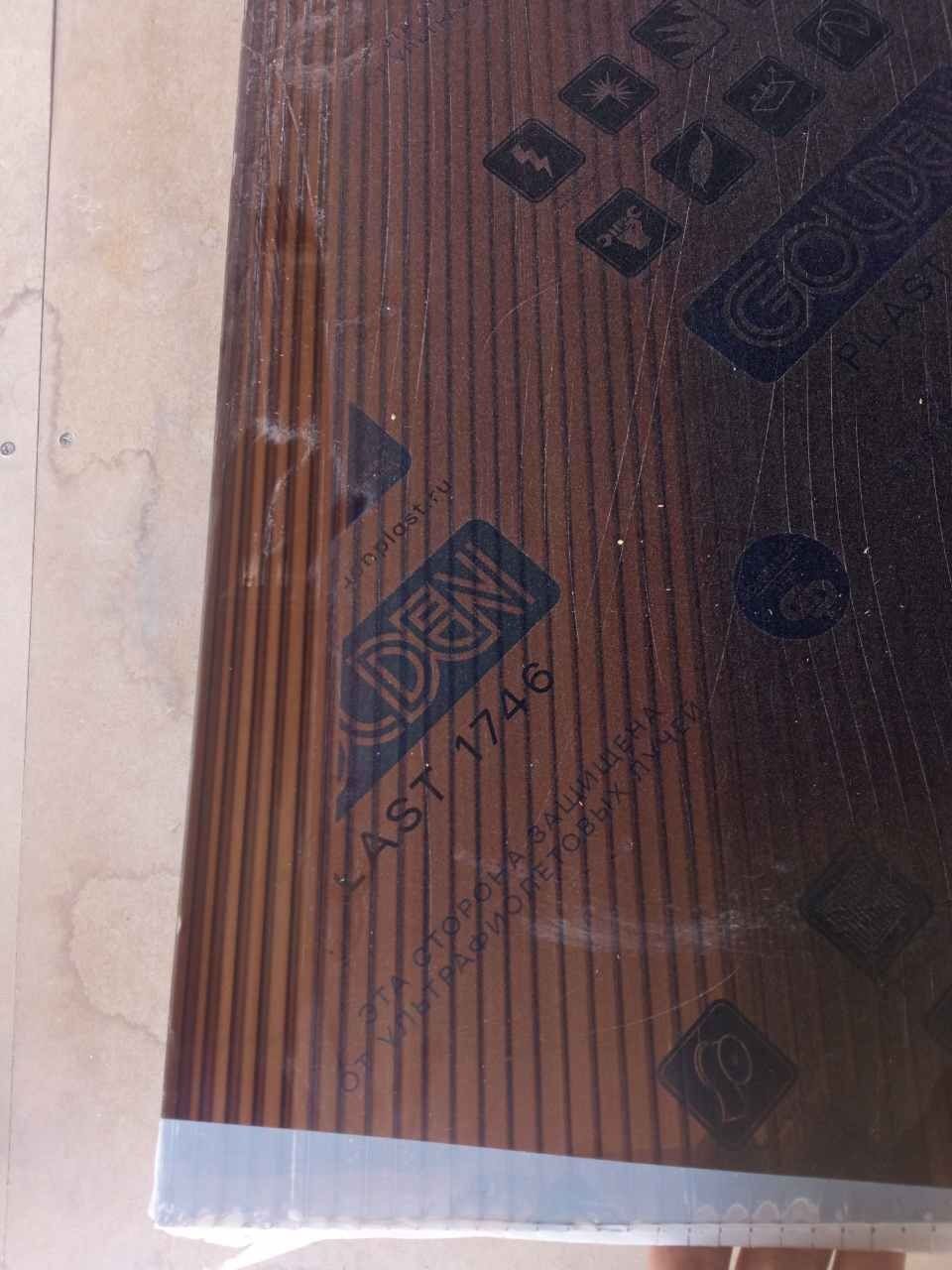 Leksan golden plast