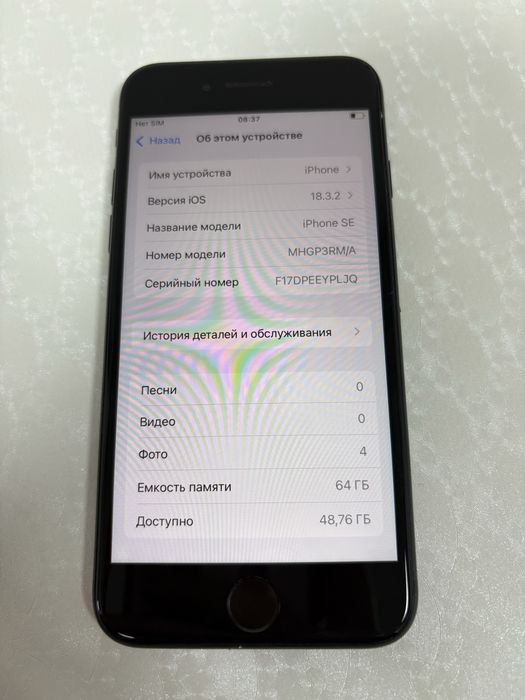 Iphone SE 2020, торг