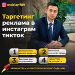 Раскрутка Instagram Продвижение Инстаграм Реклама на результат