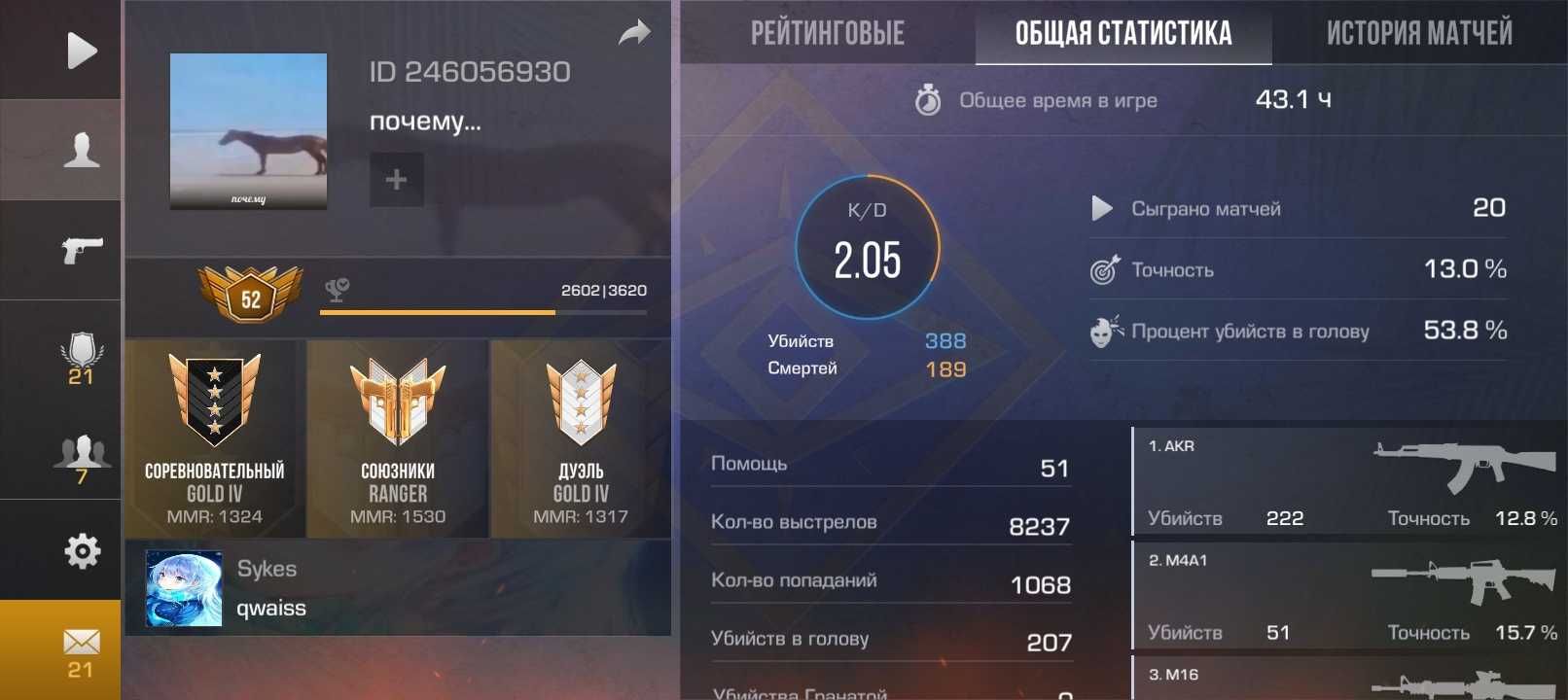 Стандоф 2 аккаунт