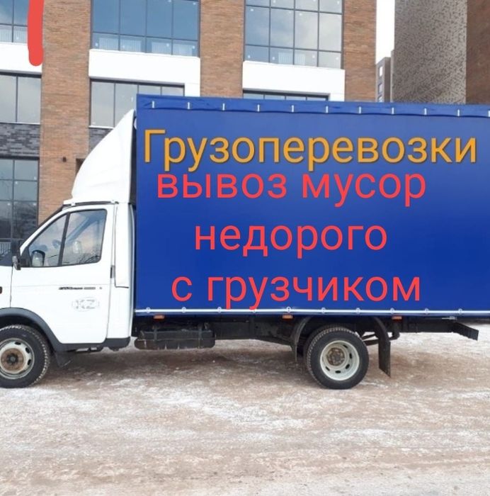 Вывоз мусор. Газель мусор. Строительных мусор