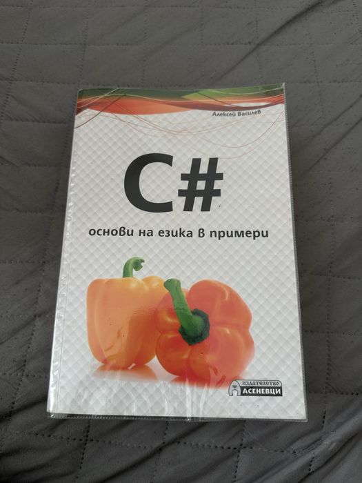 Учебници за 12 клас 8 бр.